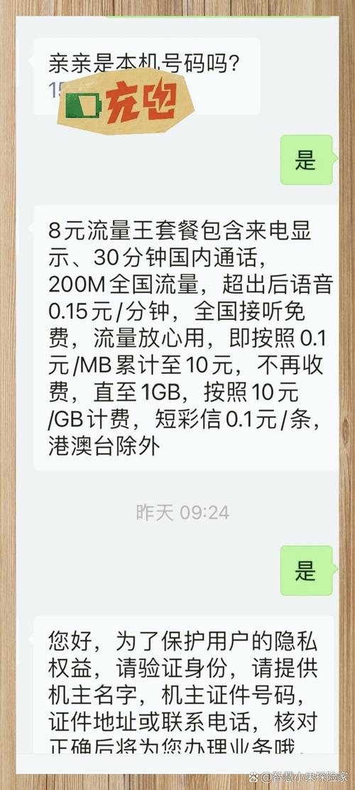联通卡如何在线转套餐?