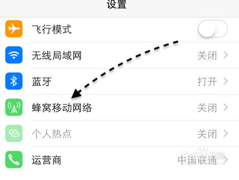 移动宽带如何查询流量?