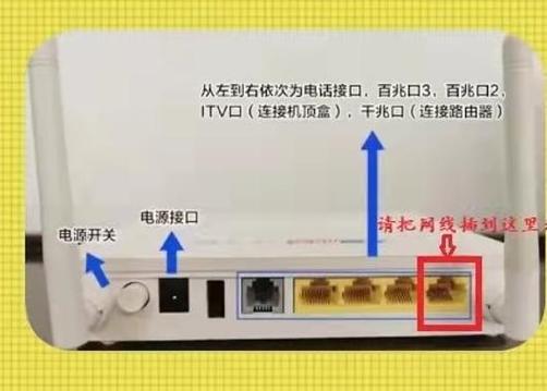 电视如何有线连接宽带？