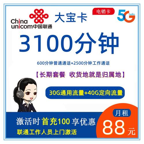 联通卡如何改福祥卡套餐?