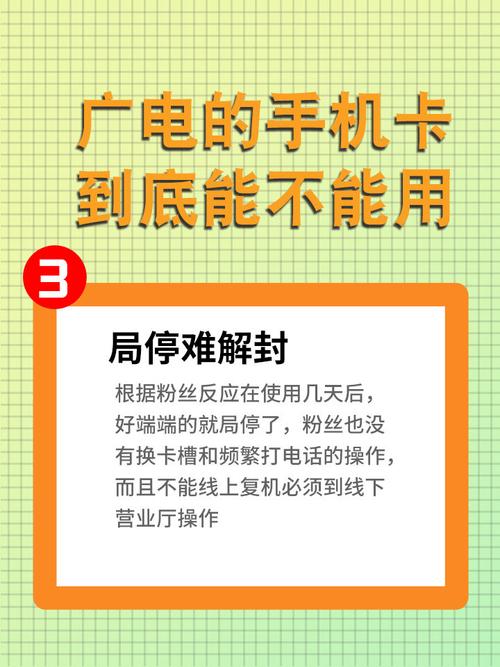 广电卡不支持手机有哪些？