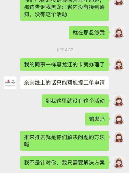 联通卡如何改福祥卡套餐?