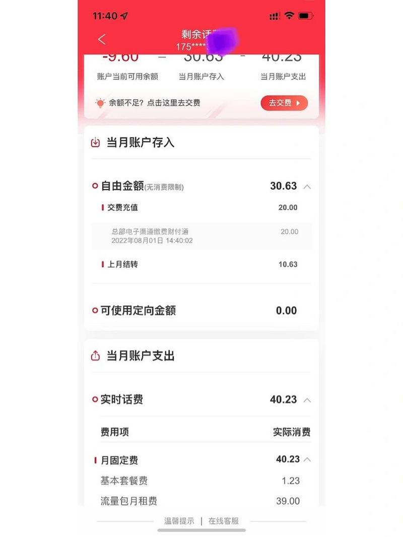 联通卡如何在app上取消套餐？