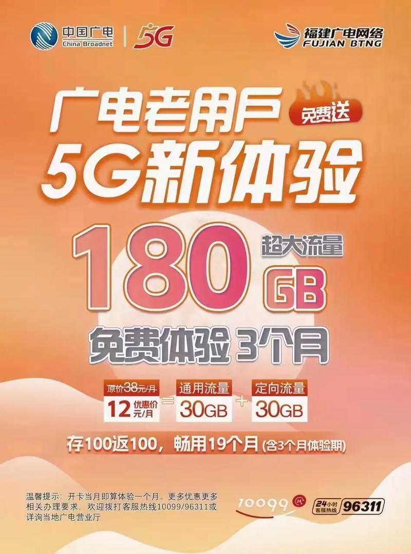 广电卡免费资源是哪些软件?