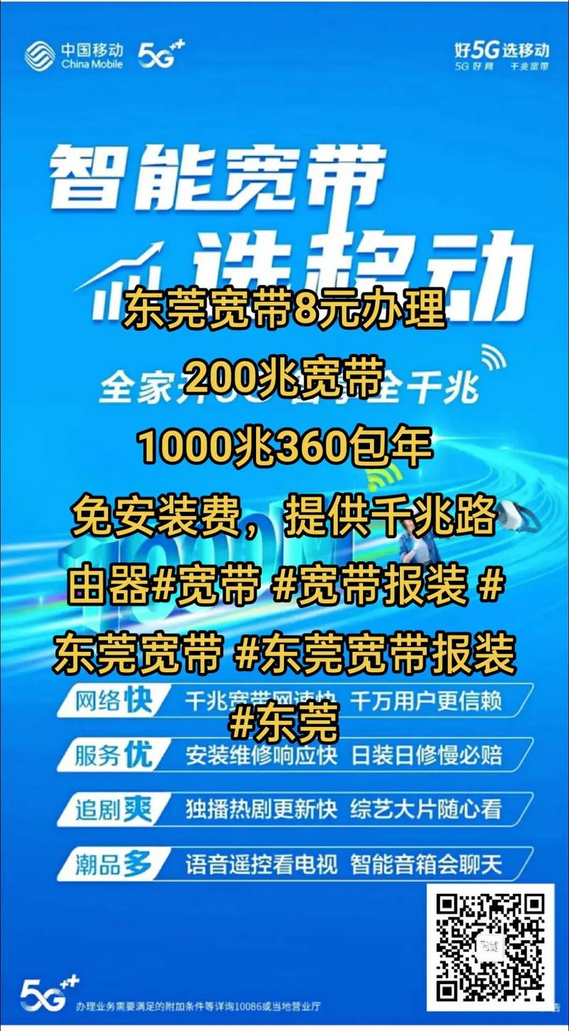 异地网线如何办理宽带？