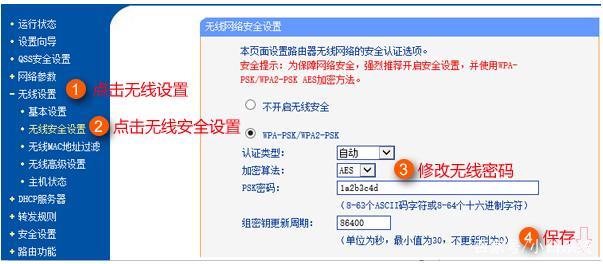 如何更改联通宽带密码？