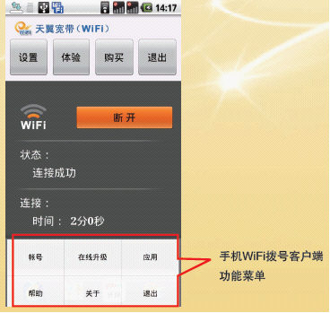 天翼宽带如何卸载?