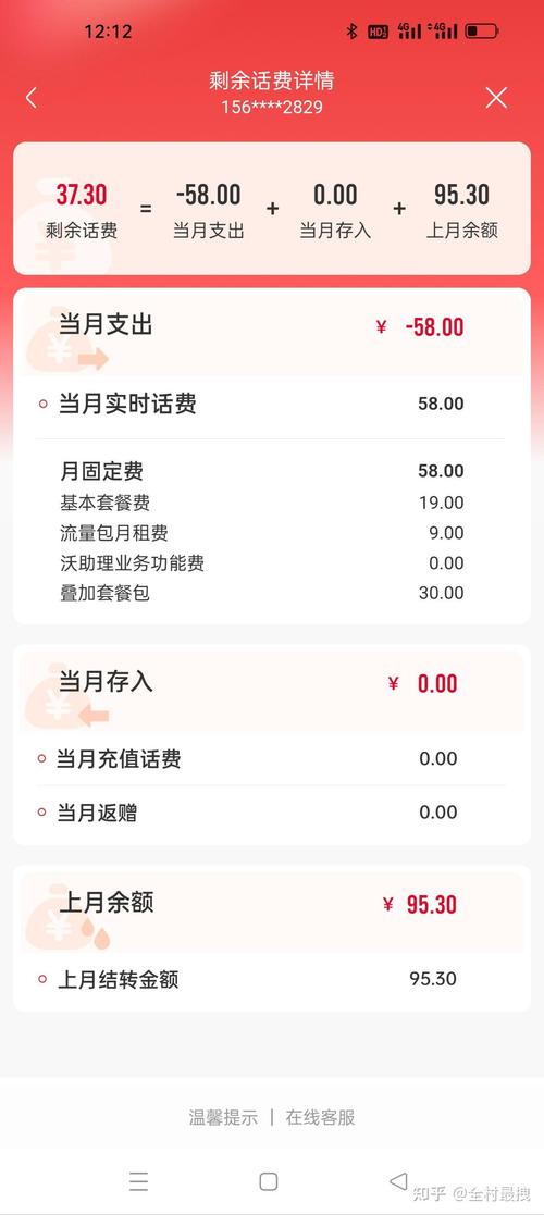 宝卡pro联通卡套餐如何变更?
