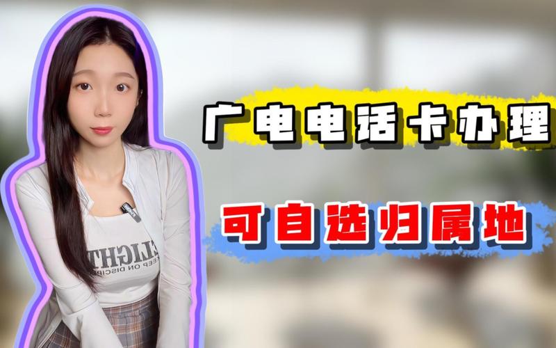广电物联卡申领条件有哪些?