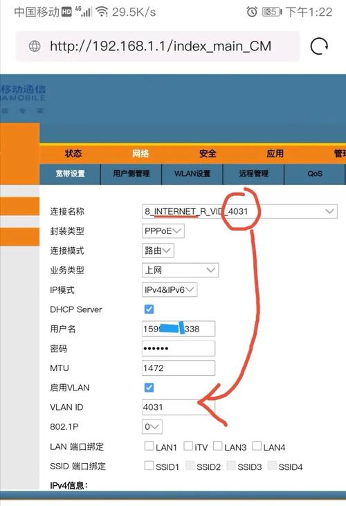 移动如何查看宽带账户?