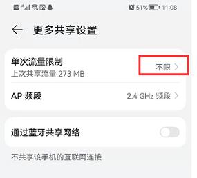 如何给宽带设置限流?