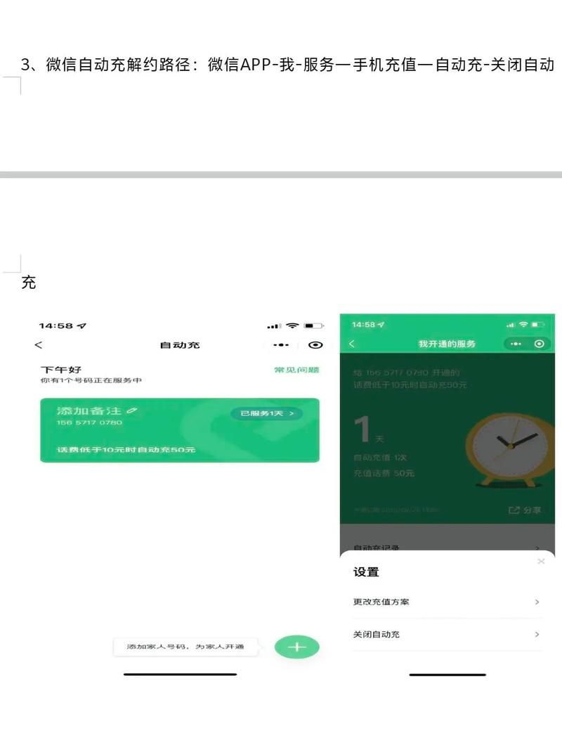 联通卡如何退副卡套餐费?