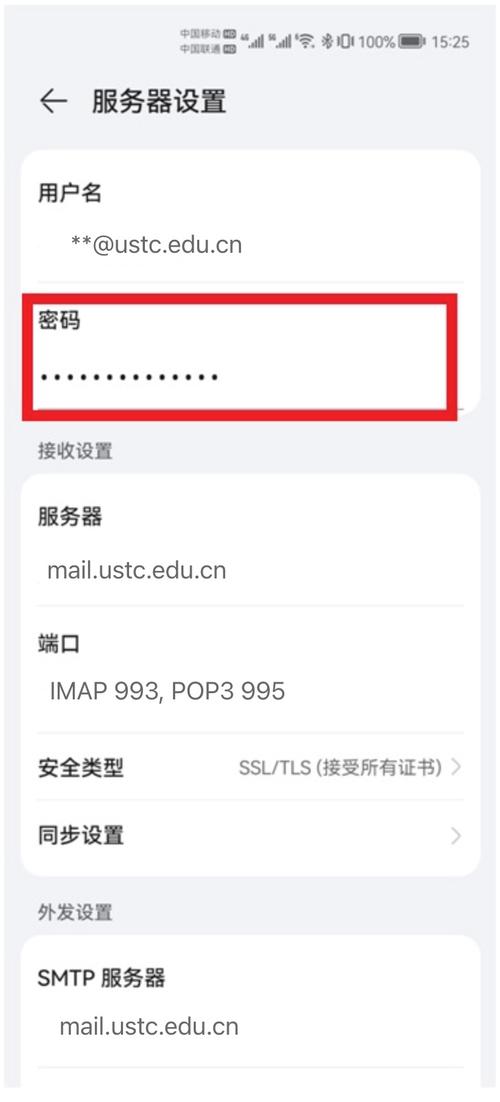 如何修改房间宽带密码？