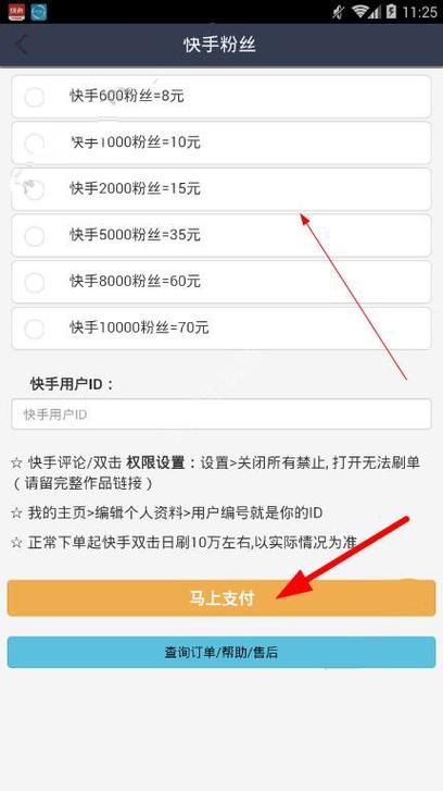 一元一万赞快手网站,快手在线自助业务平台