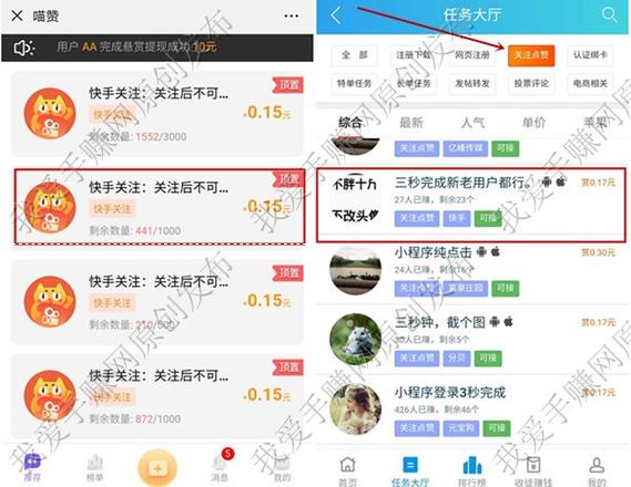 快手赞,买快手活粉10000个