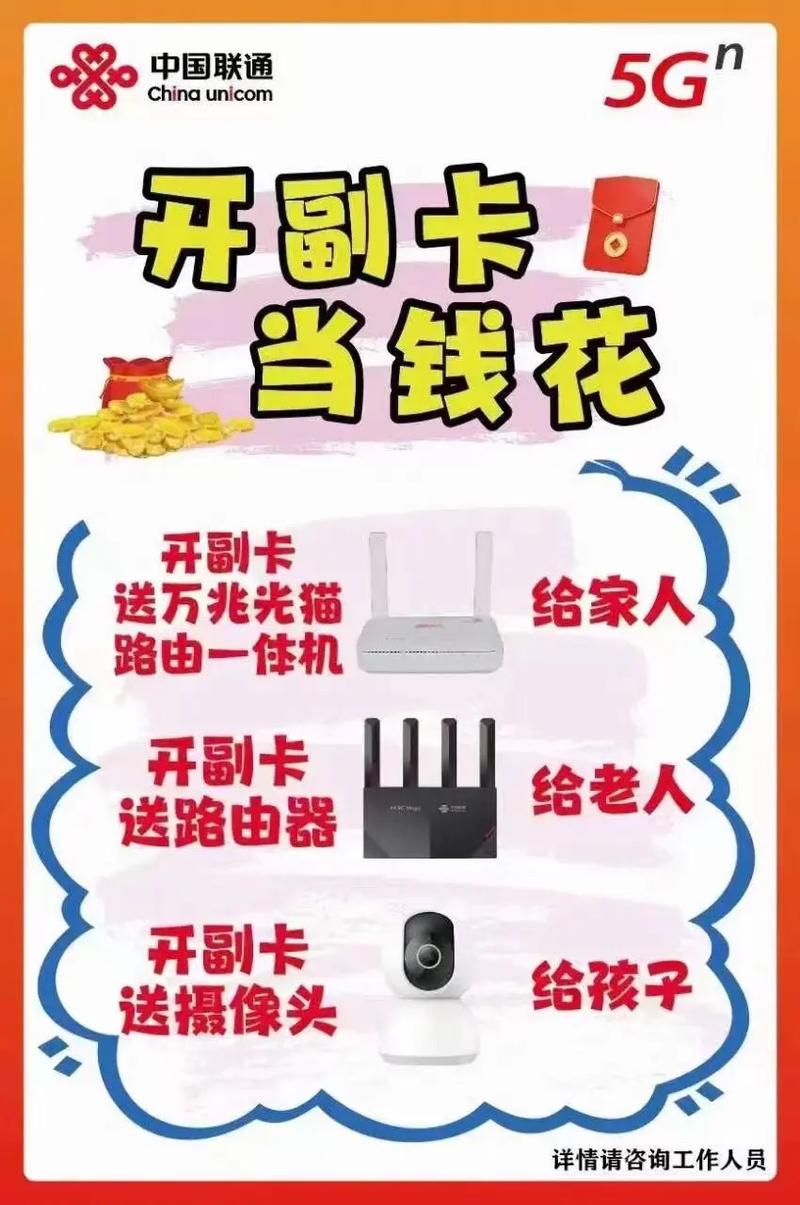 如何办个副卡联通卡套餐?