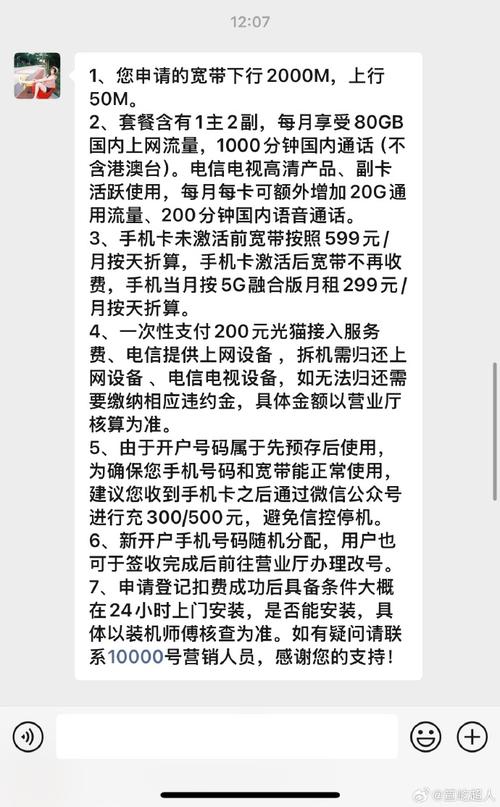 装宽带如何扣费用?
