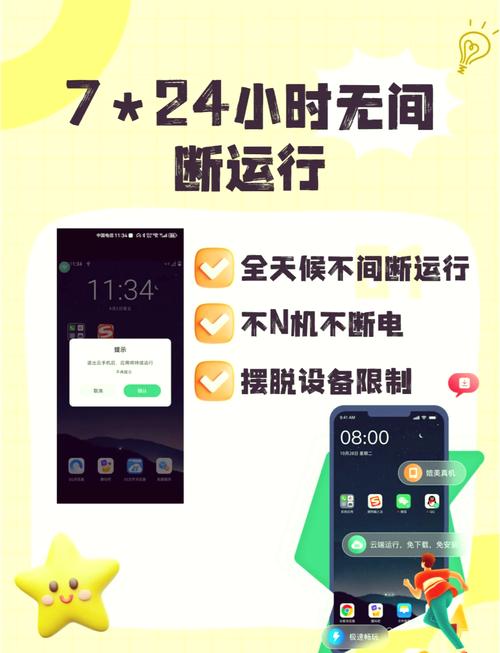 云手机流量要多少?