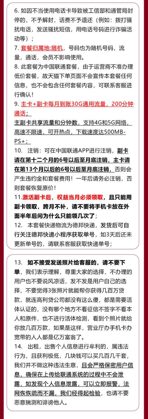 联通卡如何多办理副卡套餐?