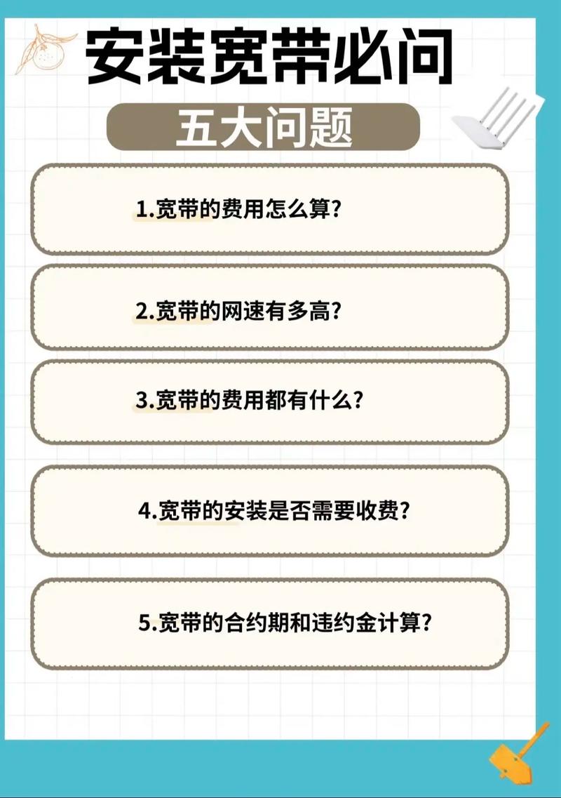 如何选择宽带 知乎？