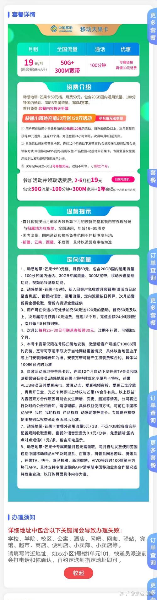 广电流量卡提速方法有哪些？