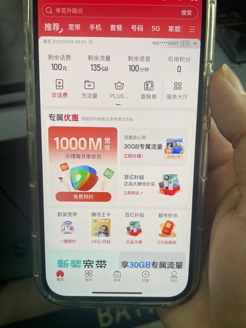 联通卡到了如何激活套餐?