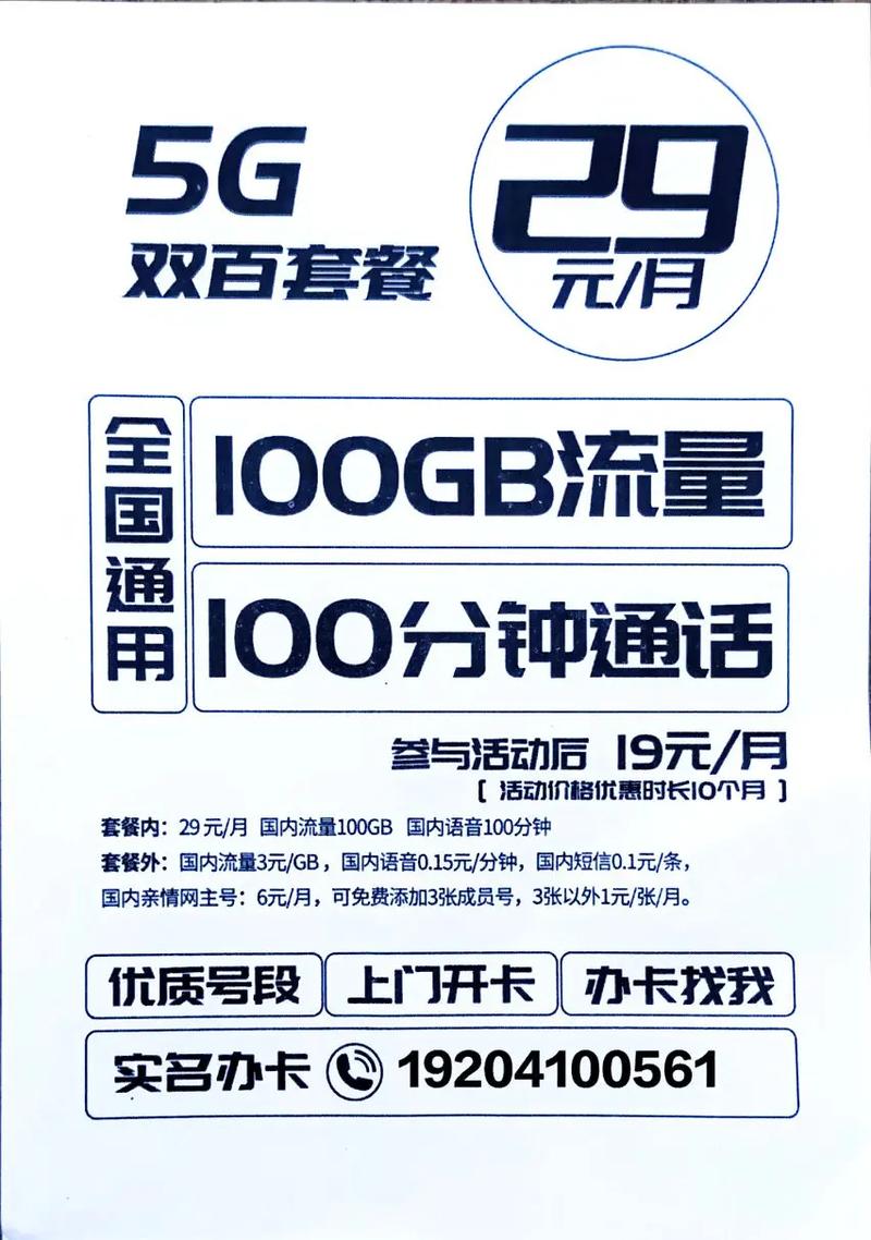 广电正规手机卡有哪些套餐?