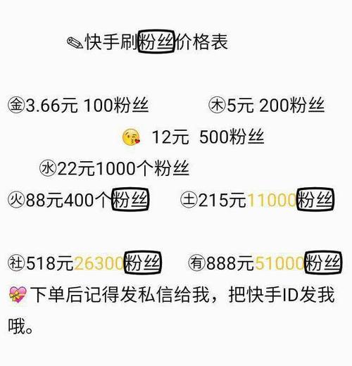 快手点赞增加网站免费,快手1元1000赞秒到