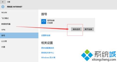 宽带编辑后如何退出?