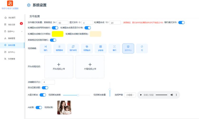 快手在线自助业务平台,网红助手24小时下单平台