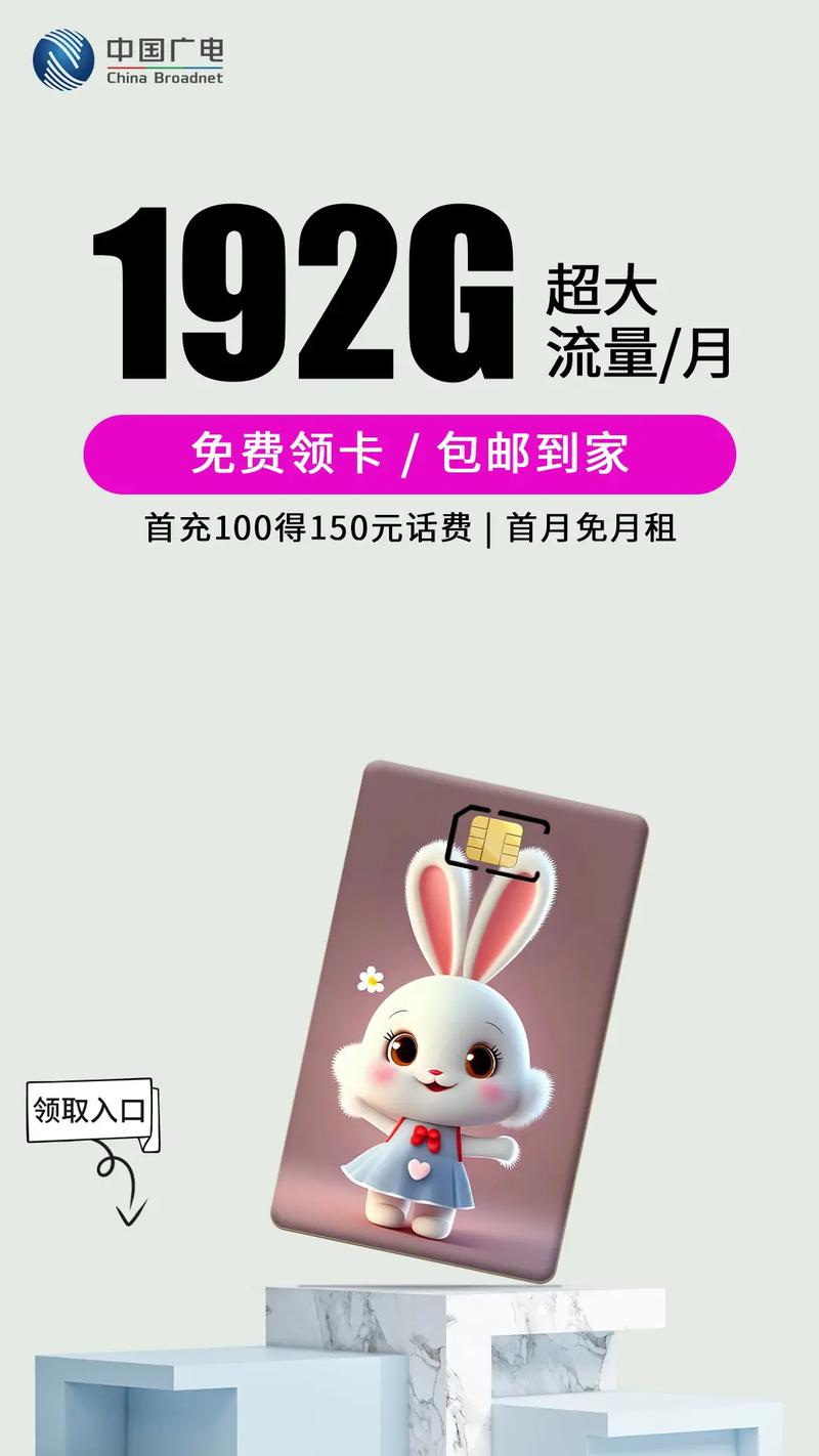 广电福兔卡有哪些免流?