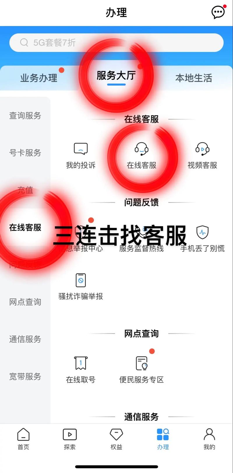 宽带充值如何取消业务?
