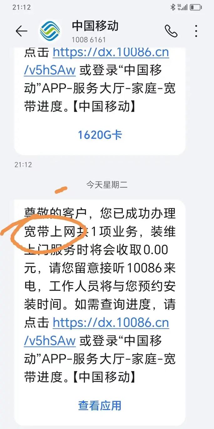 移动企业宽带如何提升？