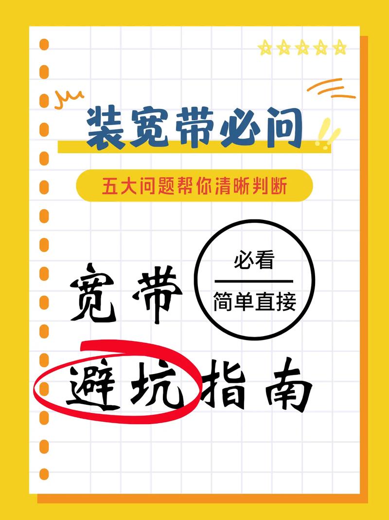 如何判断有没有宽带?
