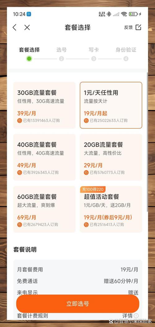 小米移动选卡套餐选哪个?