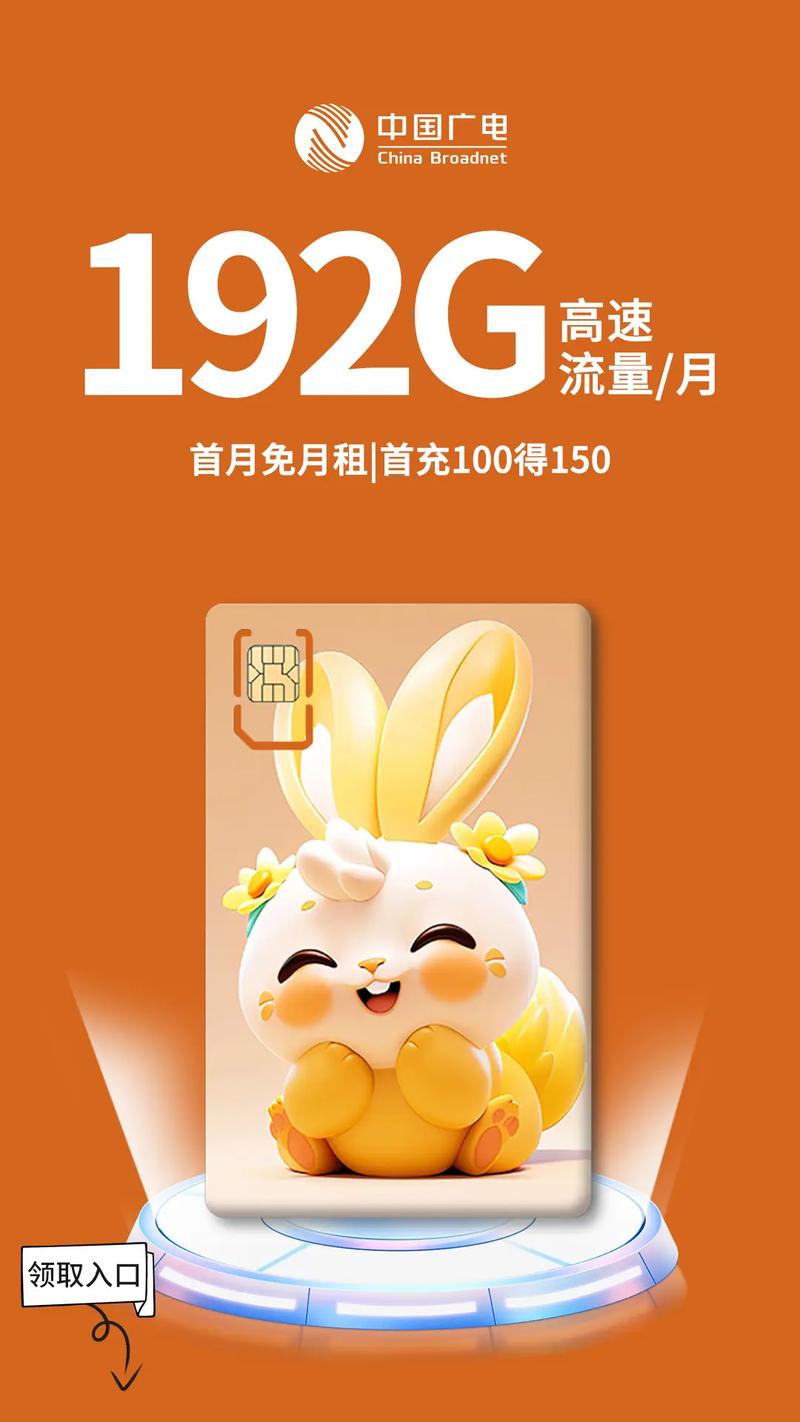 广电福兔卡有哪些免流?