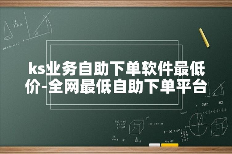 ks一分钱一百赞,ks业务免费下单平台最便宜