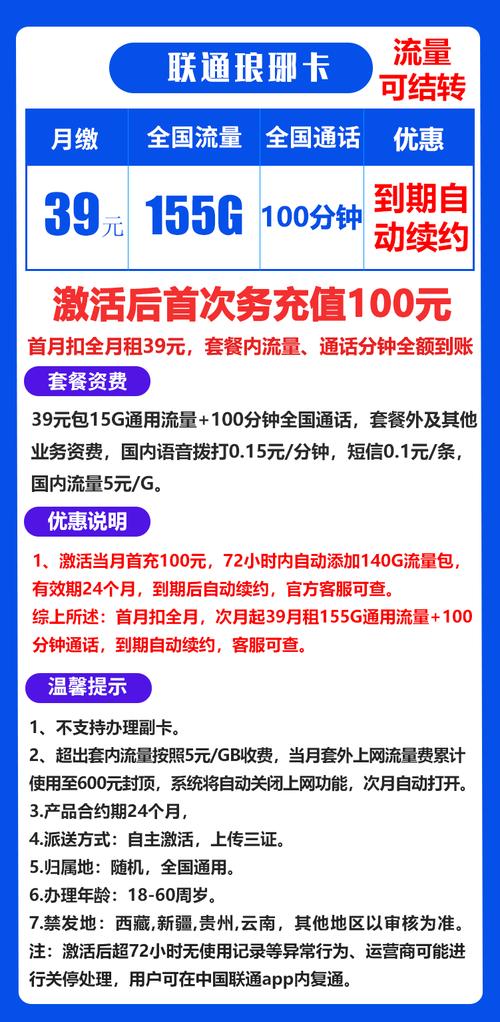 联通卡如何关闭5G套餐？