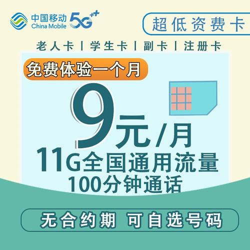 移动8元套餐推荐哪个卡?