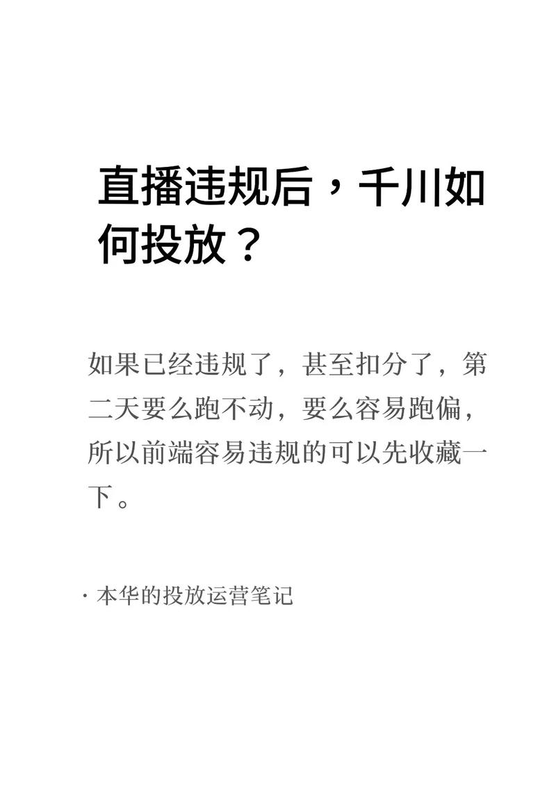 千川怎么投高清视频？