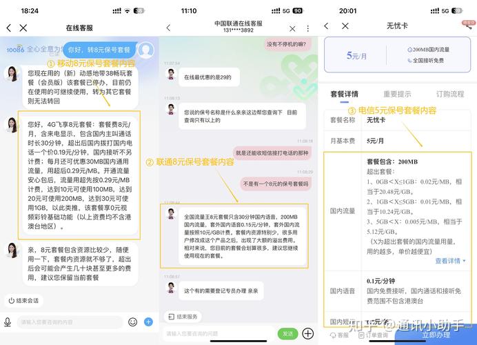 联通卡如何不变套餐升级5G?