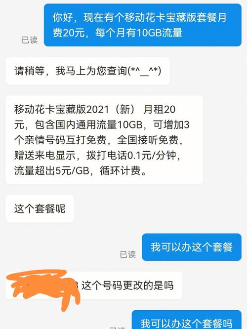 移动花卡和套餐哪个合适?