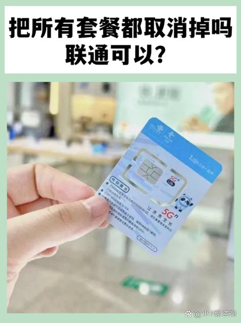 联通卡2g如何升级4g套餐?