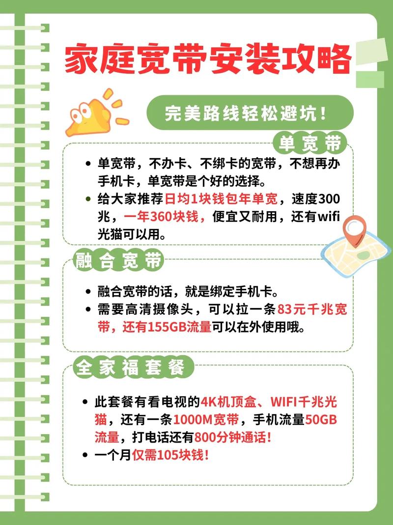 新入户如何拉宽带？