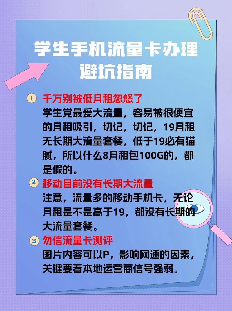 手机流量多少算少？