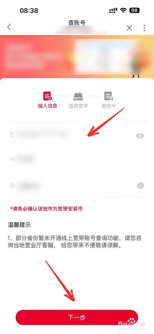 手机如何绑定宽带视频?