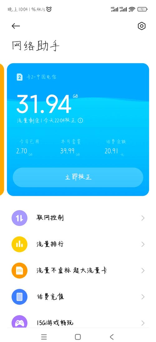 手机流量消耗多少兆？