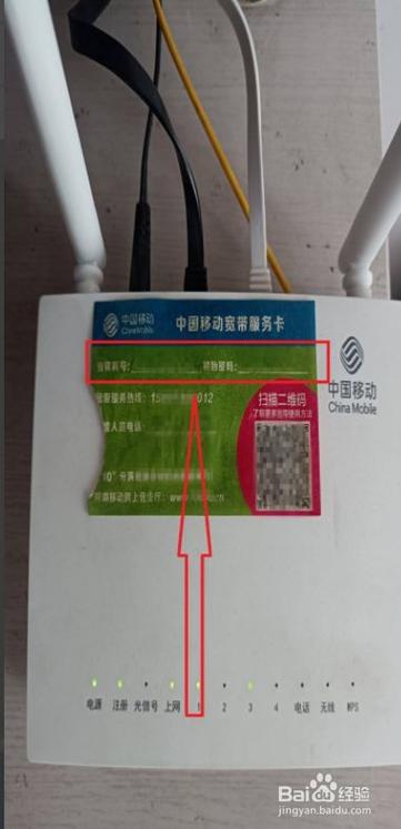 如何获得移动宽带账号?