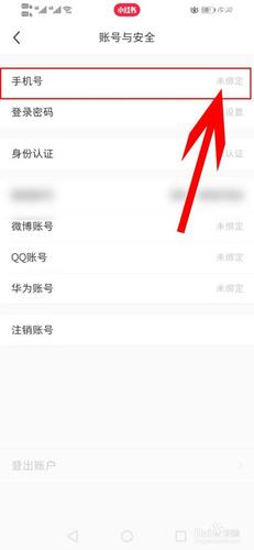 手机如何绑定宽带视频?