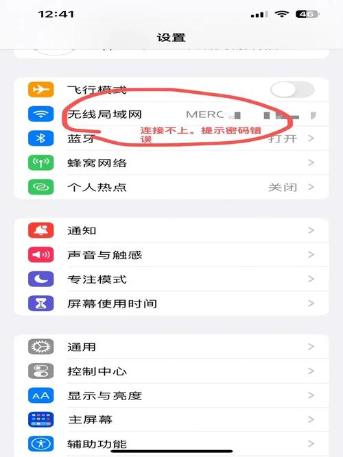 苹果手机如何连接宽带?